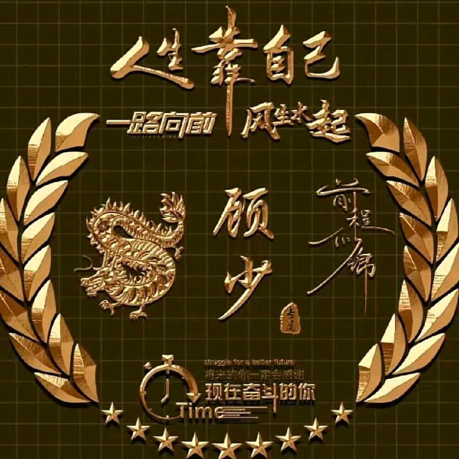 小顾