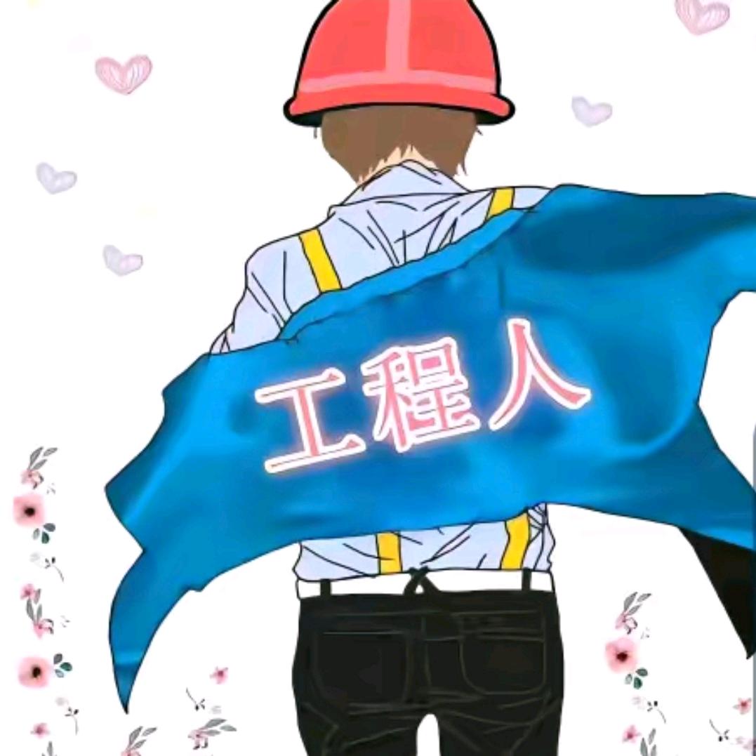 爺们！💯要戰斗