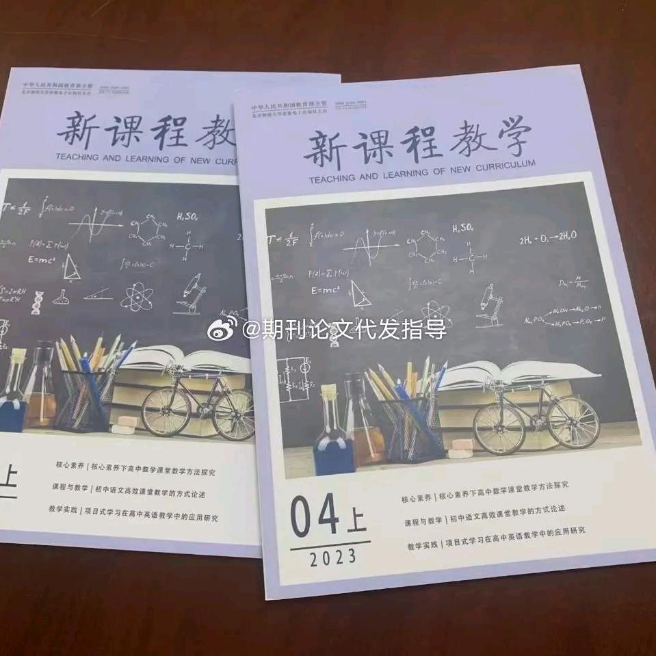 职称论文