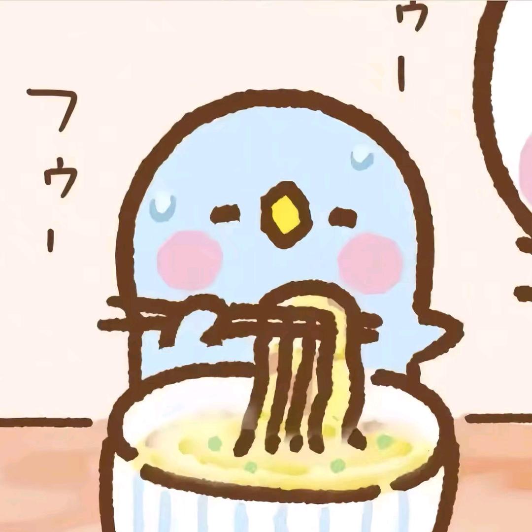 菜鸟🐧