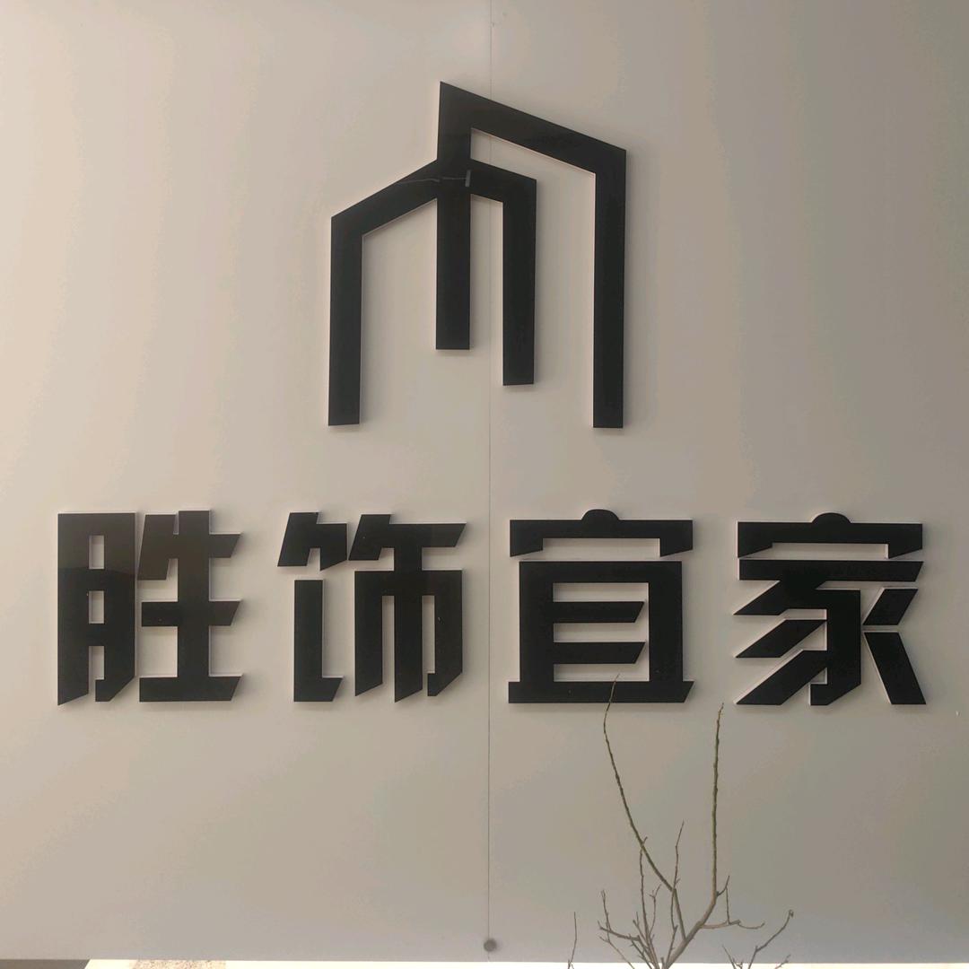 室内设计（蒋司令）