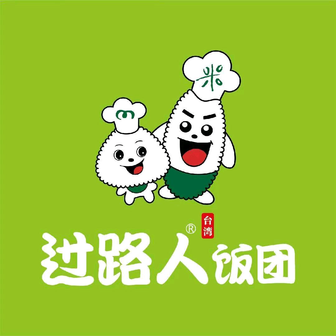 沈姐姐过路人饭团