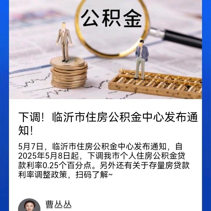 曹姐卖房