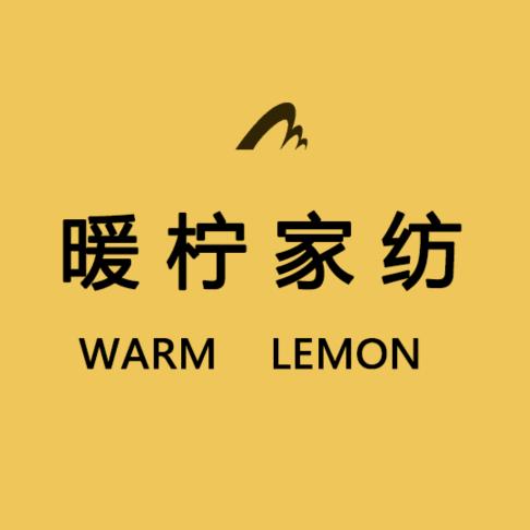 南通暖柠家纺