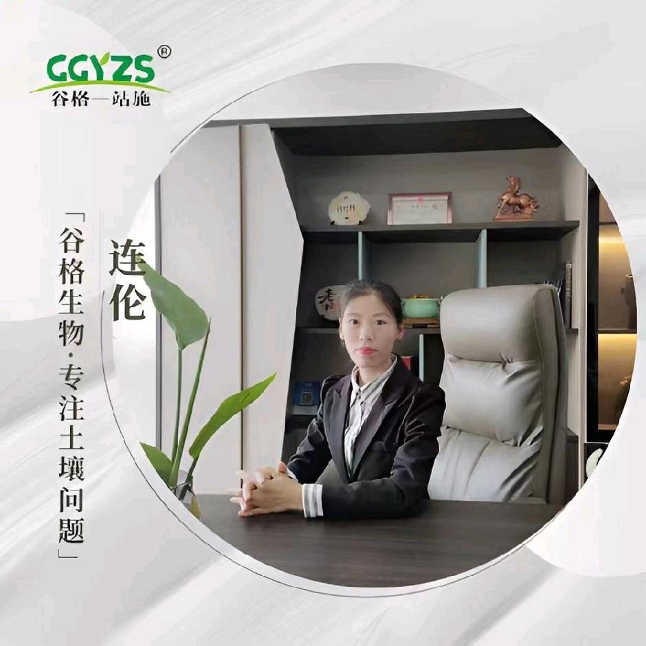 谷格众邦农业技术服务～连