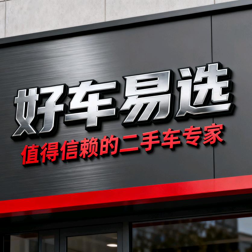 好车易选～阳哥说车