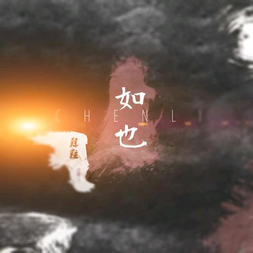 小铁