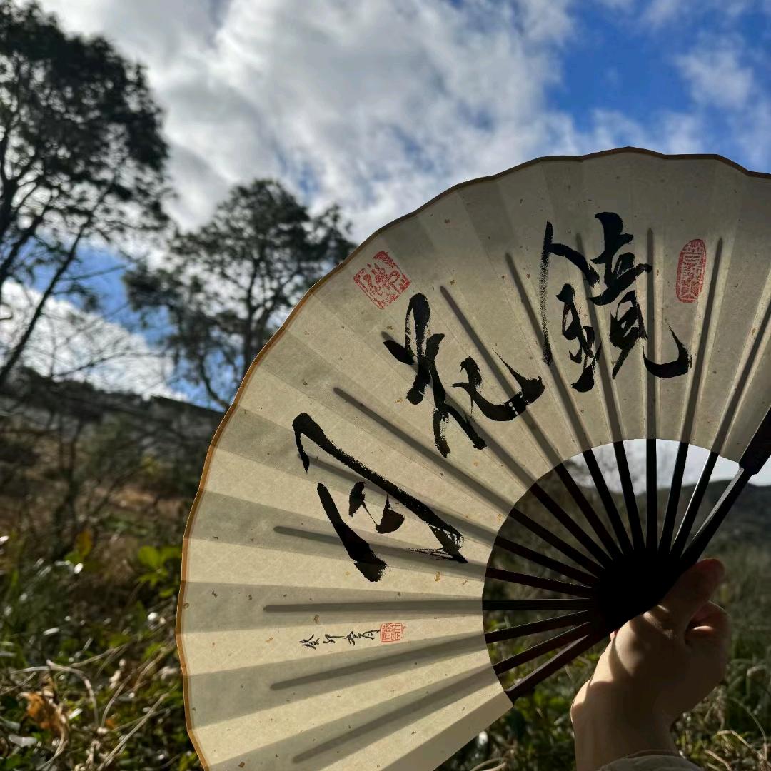 镜花月城东店