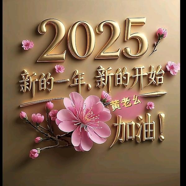 黄老幺