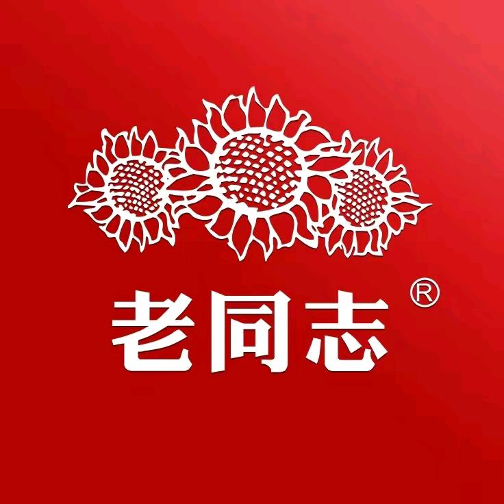 老同志年份茶熙泰茶业茶友会