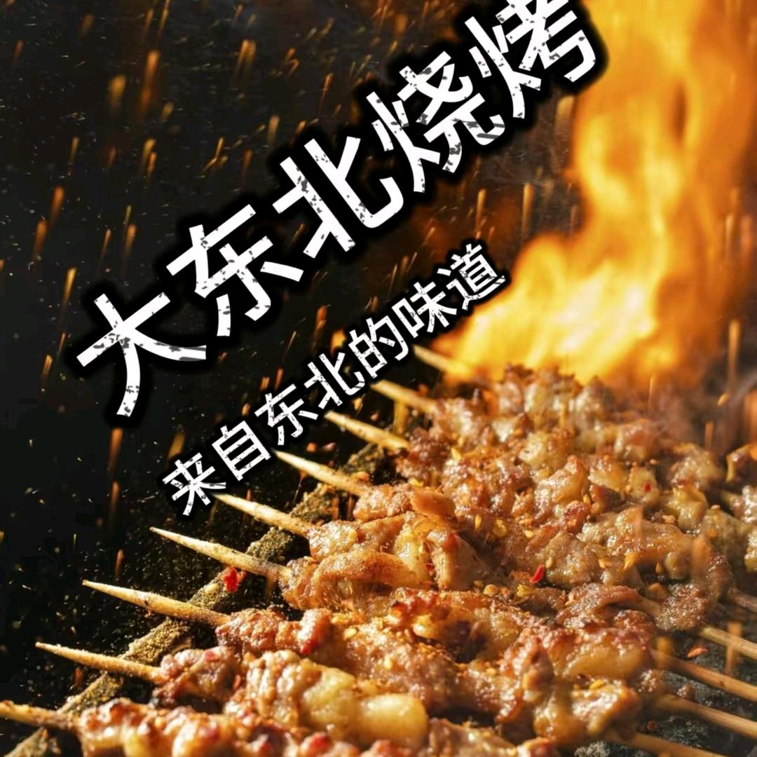 东北大鸡架，爆汁大油边