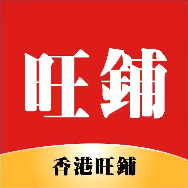 港澳转让（深珠官方）