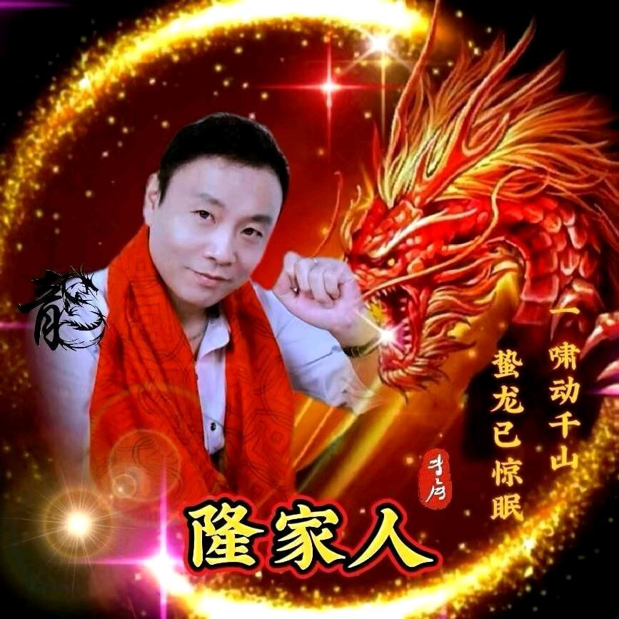 💦隆霸九州💦隆家人