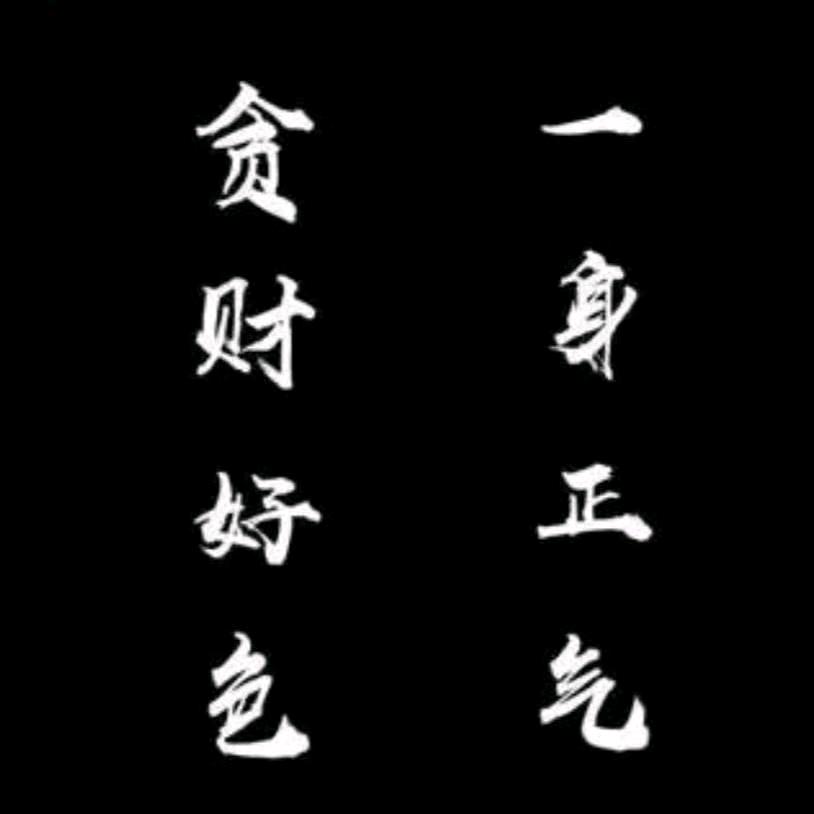 吴彦祖东北分祖