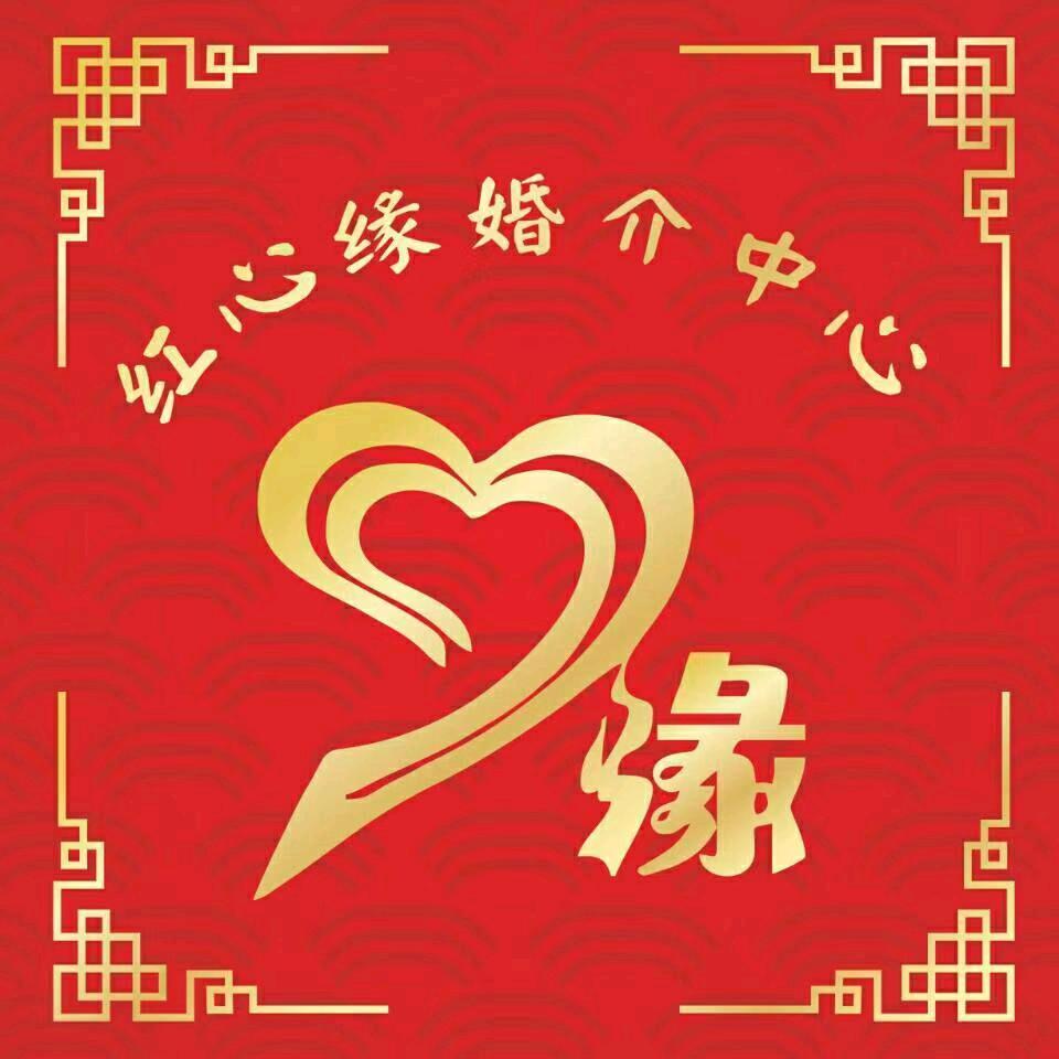 红心缘大舞台，有才你就来！