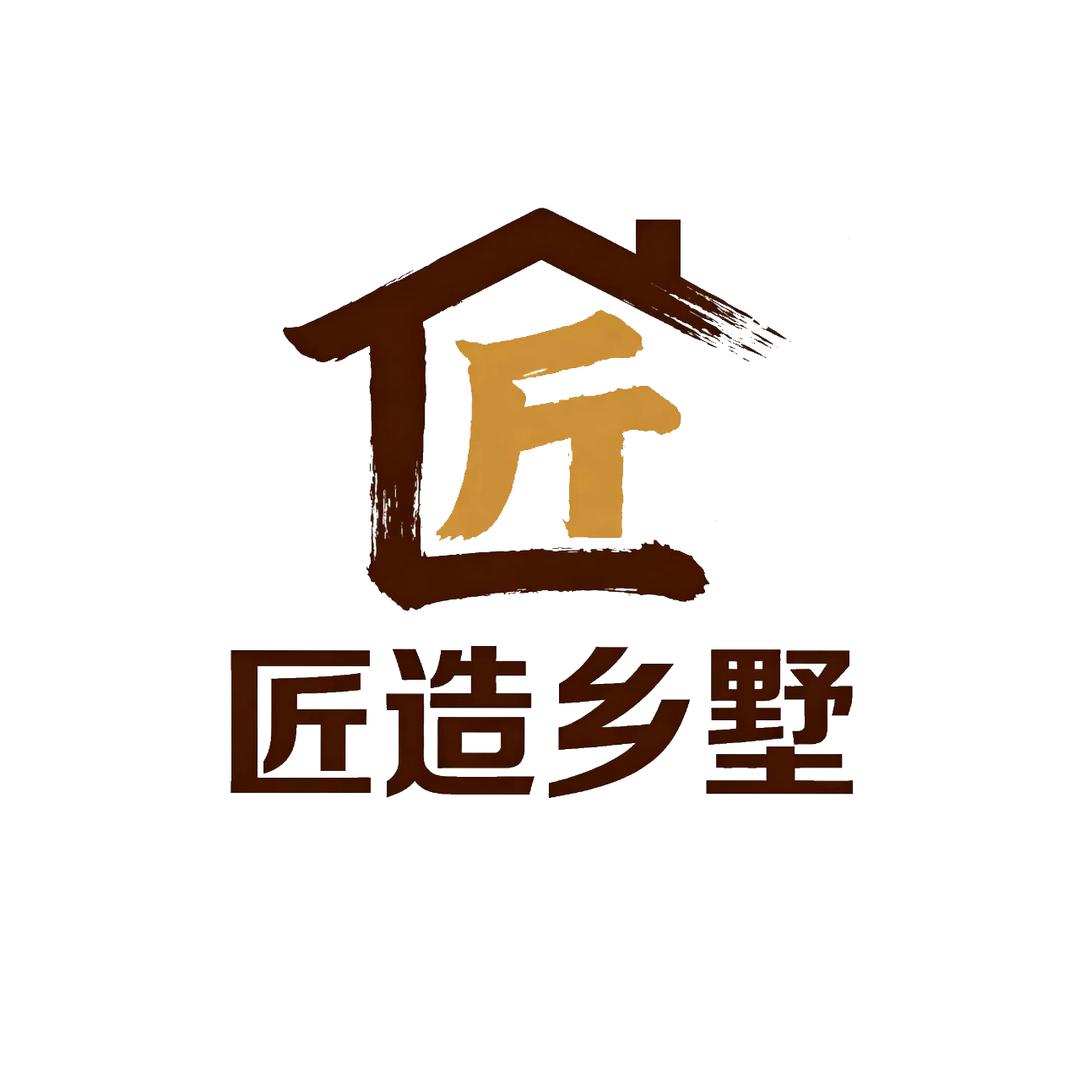 匠造乡墅-军哥建别墅