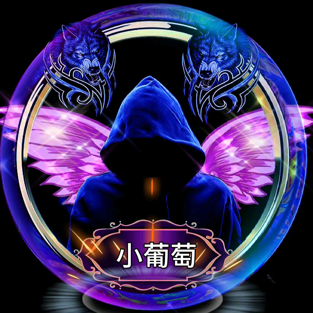 小葡萄🍇🍇🍇