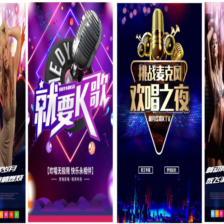 新镇领舞娱乐