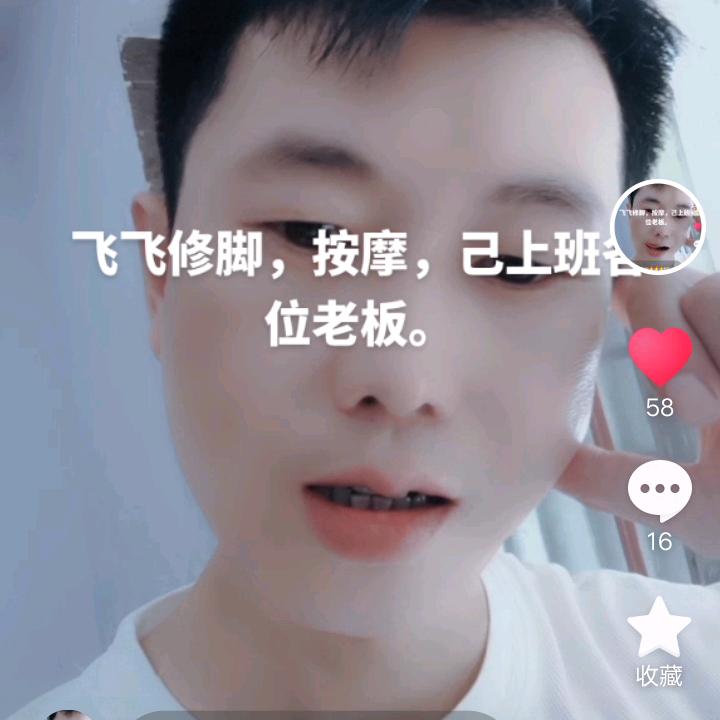 专调:颈肩，腰腿，风湿骨痛等等，飞飞足浴