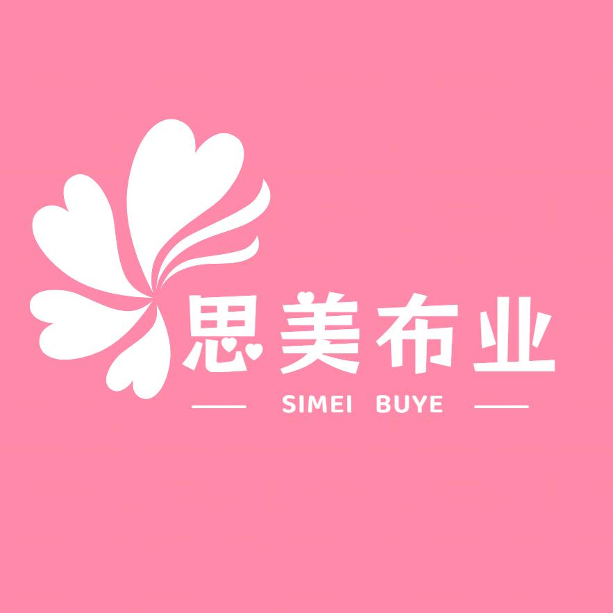 思美布业