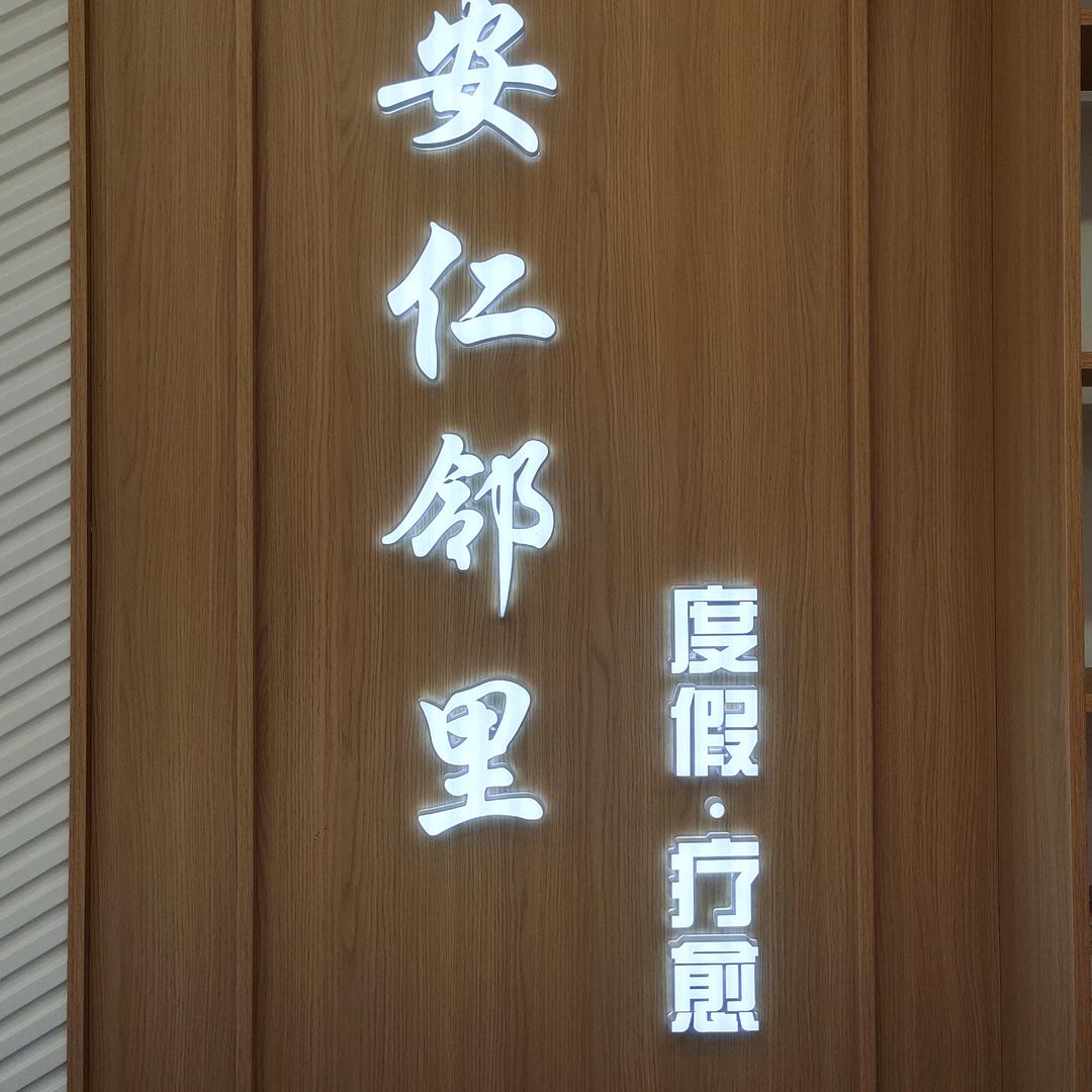 雲上-青岚小筑