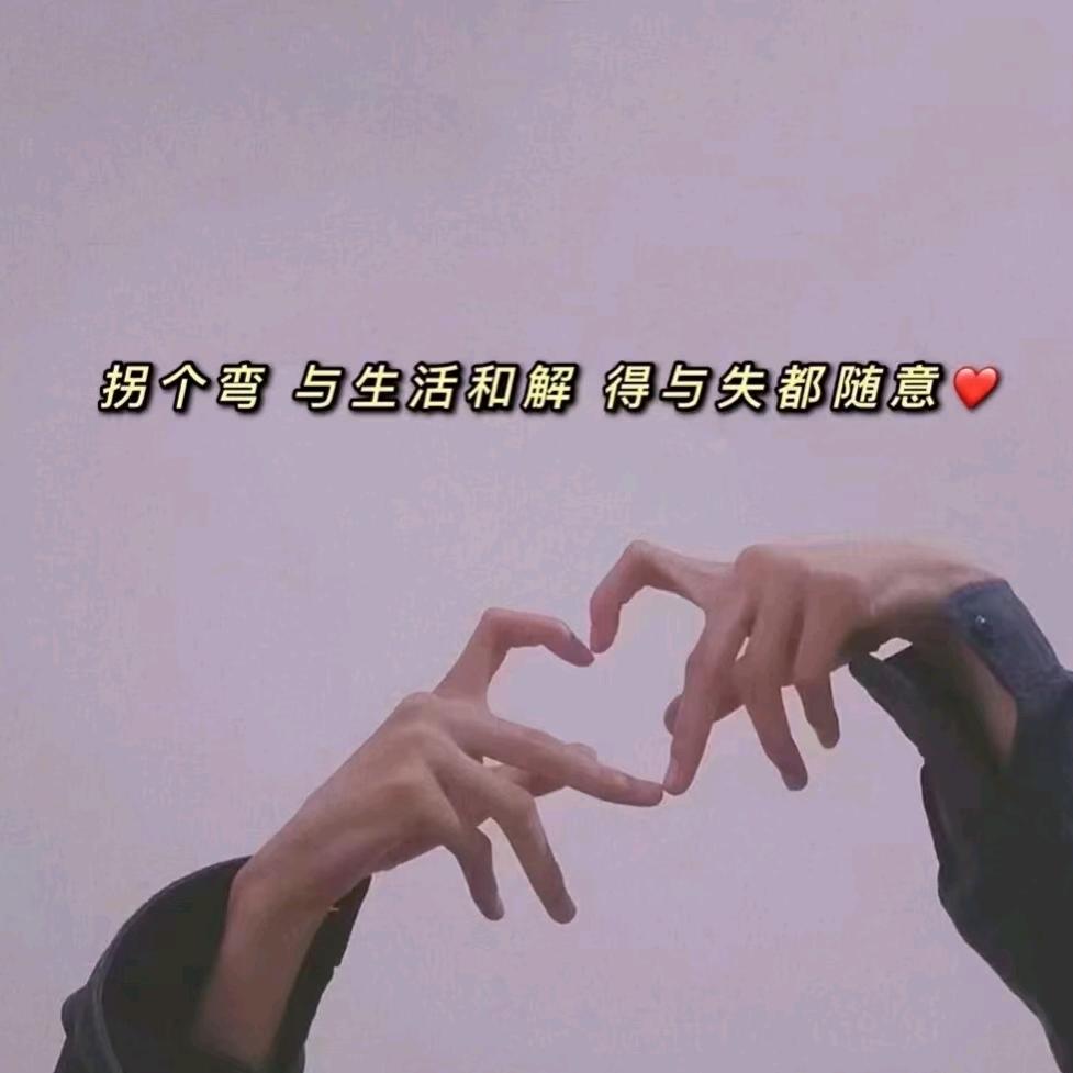 🍀💞涅磐🌟重生💕🍀