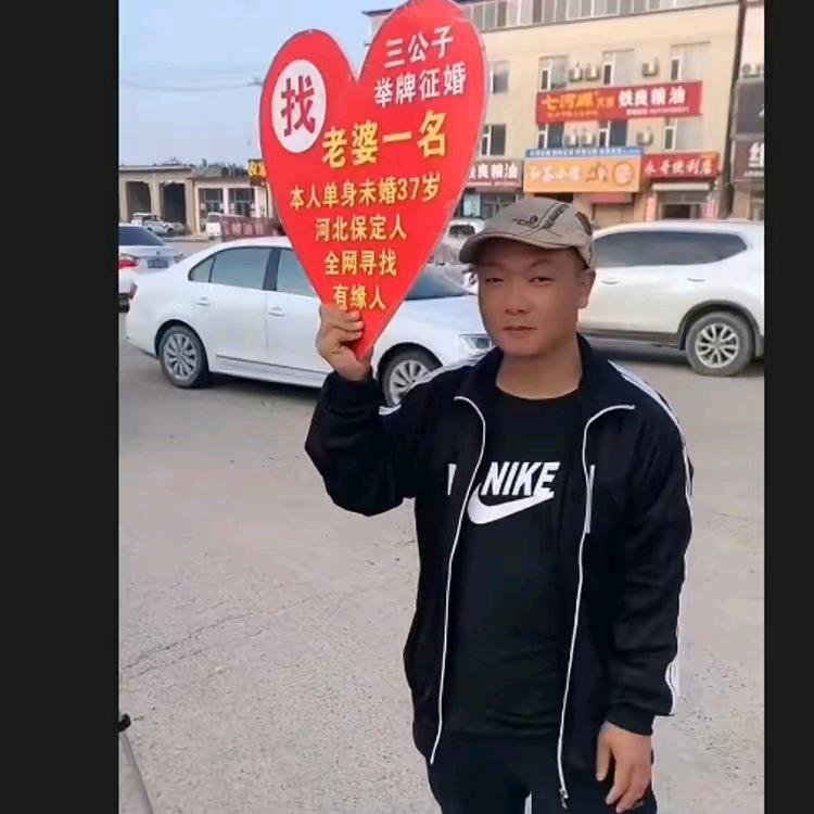 三公子相亲交友