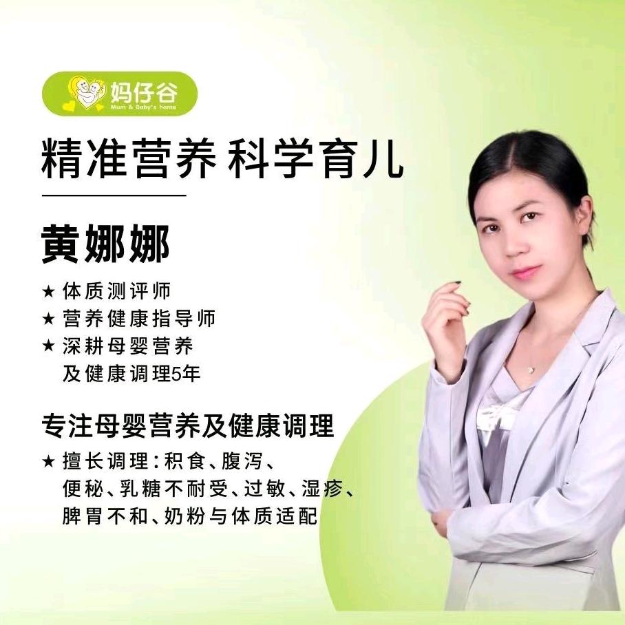 妈仔谷雅居乐花园店 娜娜