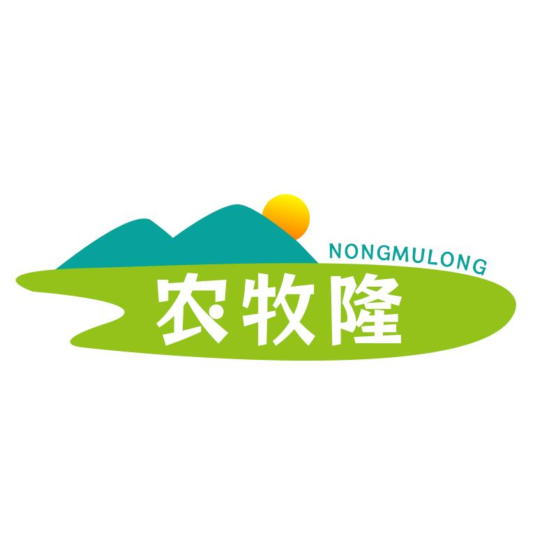 农牧隆特产店