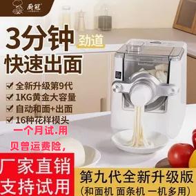 面条机全自动面条机多功能面条机智能面条机