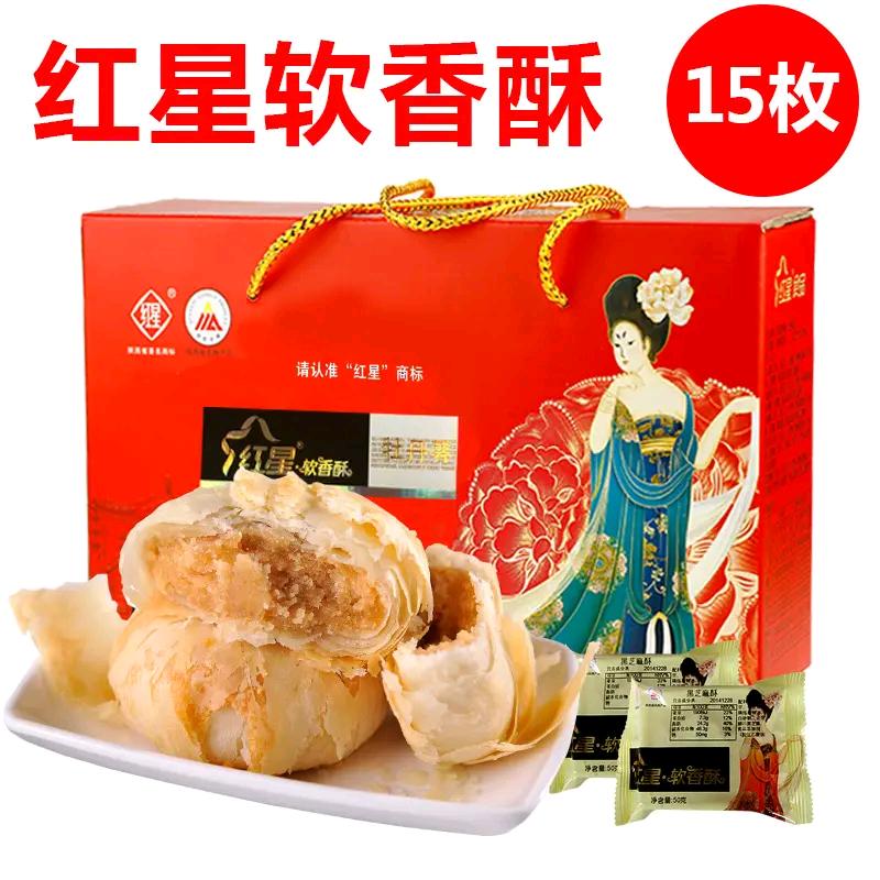 红星♥软香酥