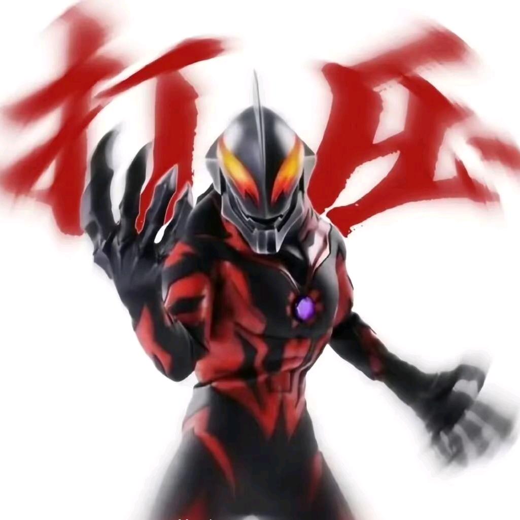 恨到死