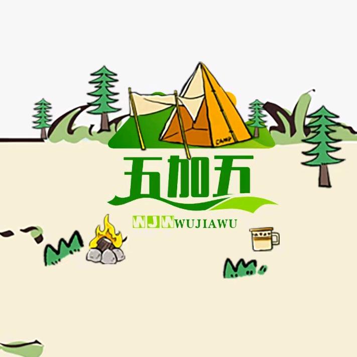 五加五