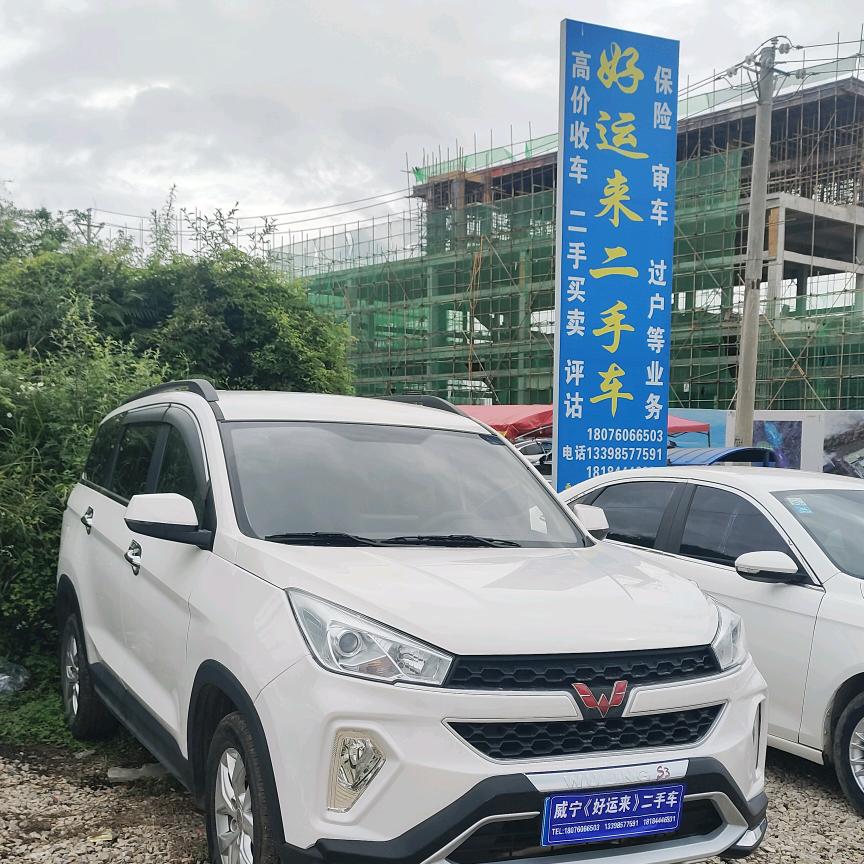 好运来二手车