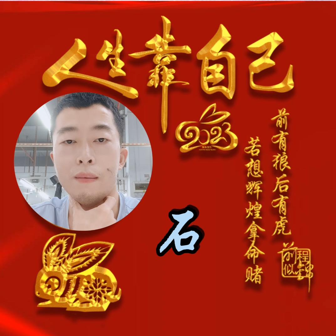 小石