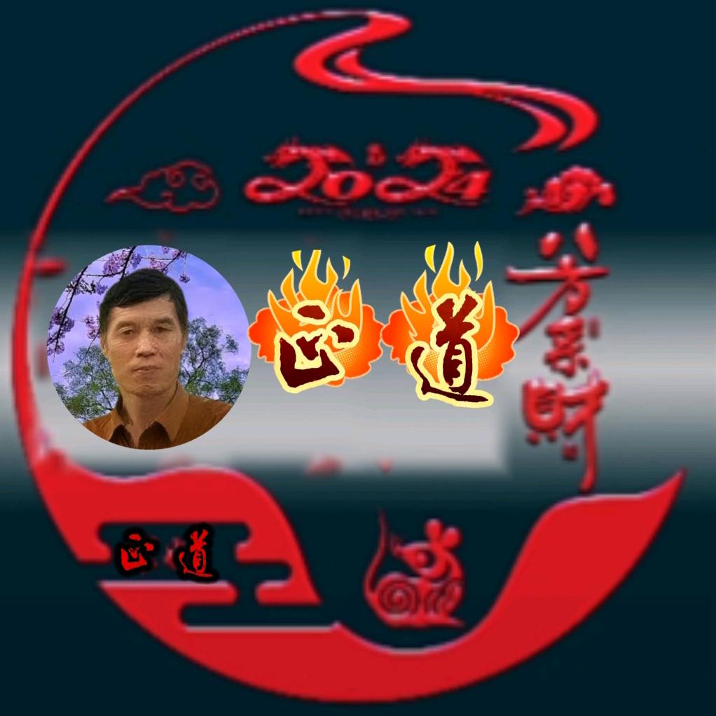 正道 ⁸²⁶⁶