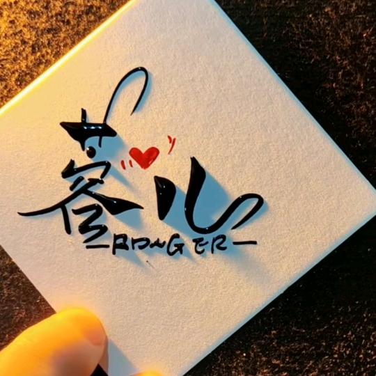 づ｡◕陆*~Lu‿‿◕｡