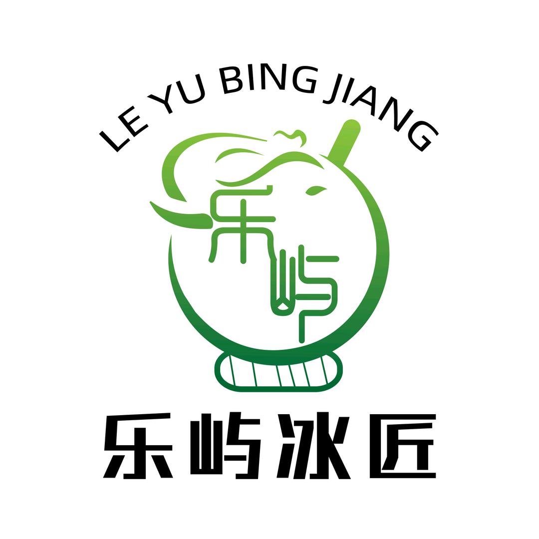 林口县乐屿冰匠冷饮店