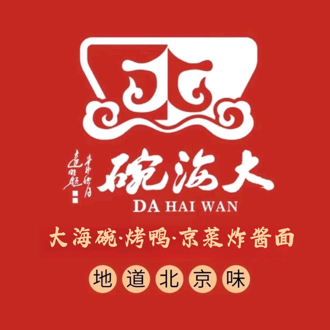 大海碗(成寿寺店)