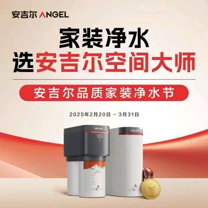 安吉尔净水—张瑜