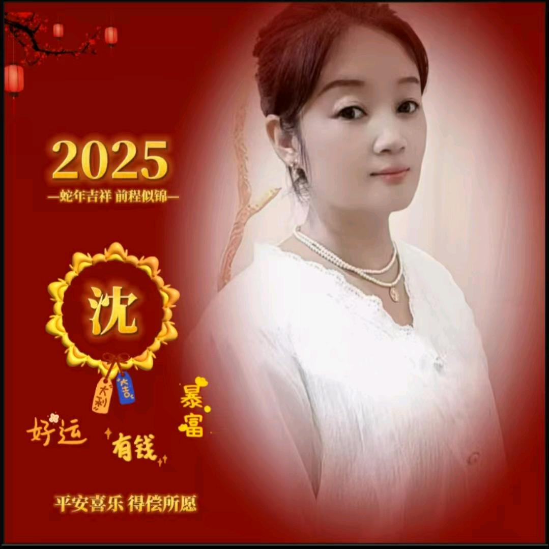 沈嫒(ài)俪