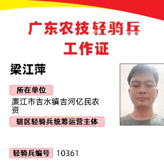 吉河亿民农资～小梁