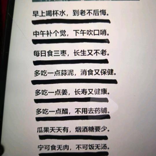 细品