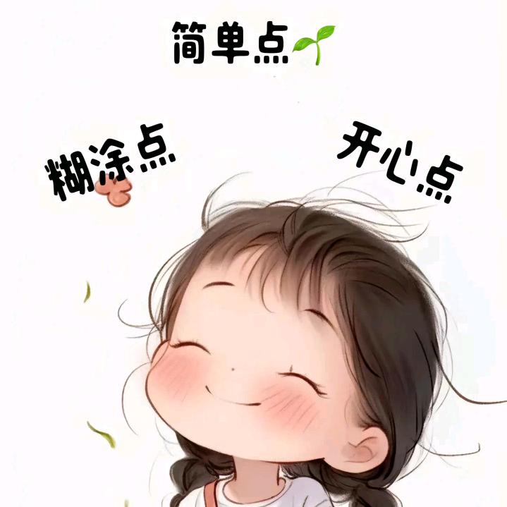 @🌴叶子