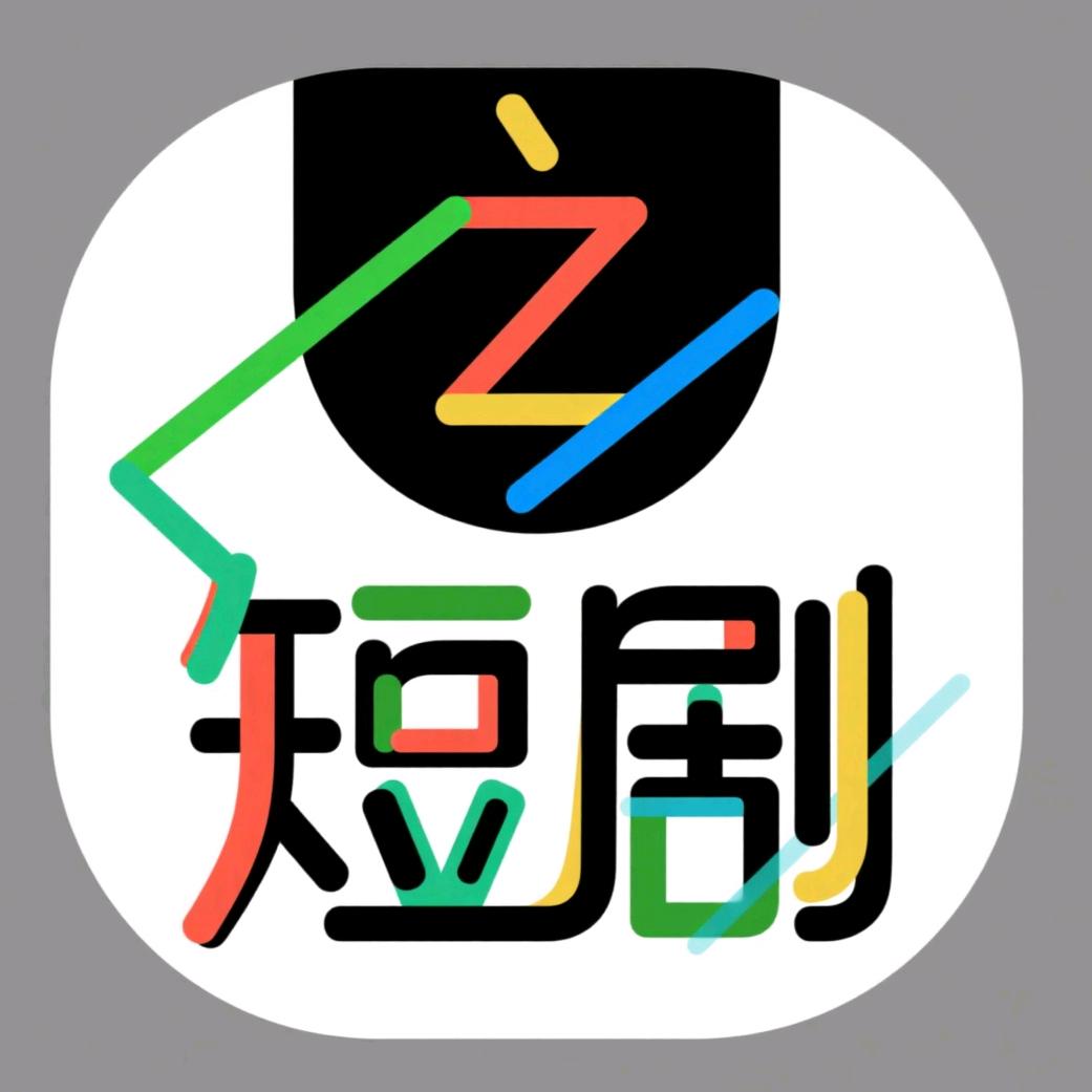 迷彩追剧
