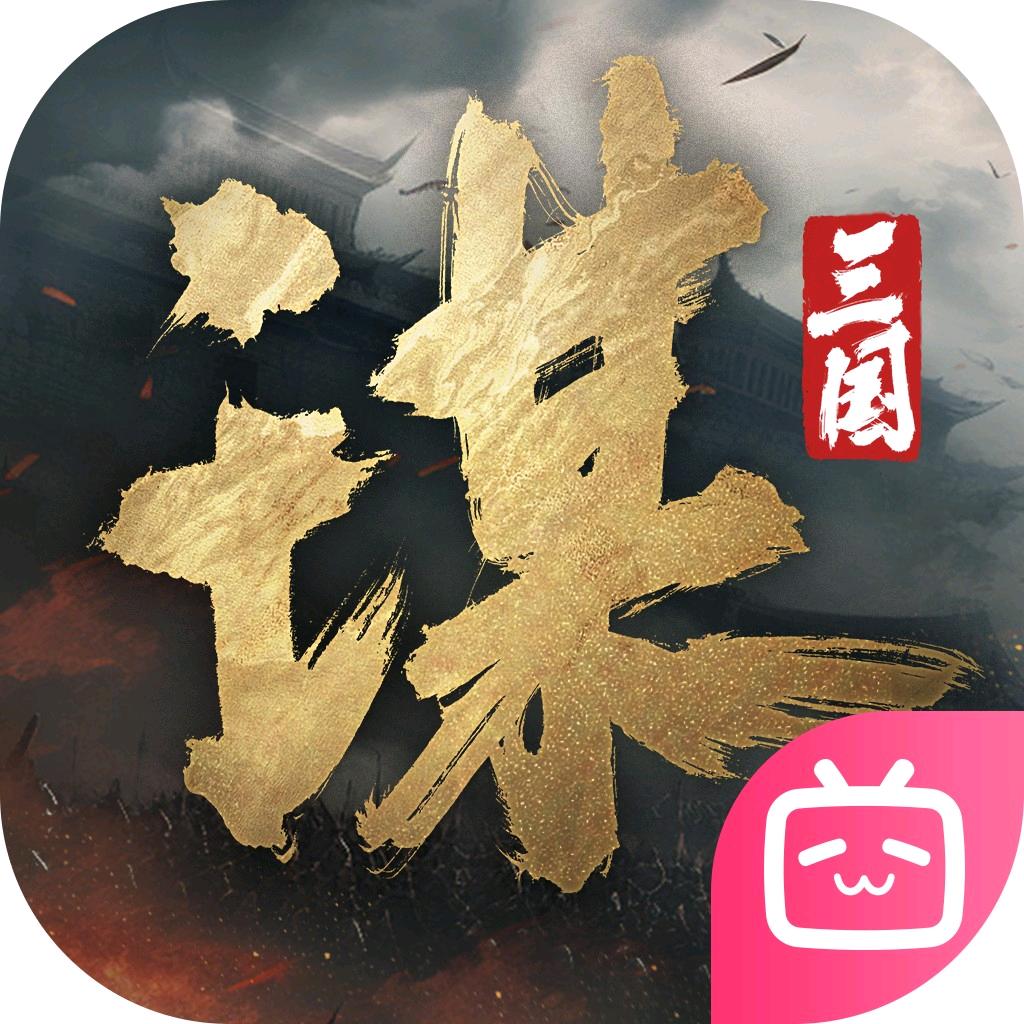 三谋-慕沐