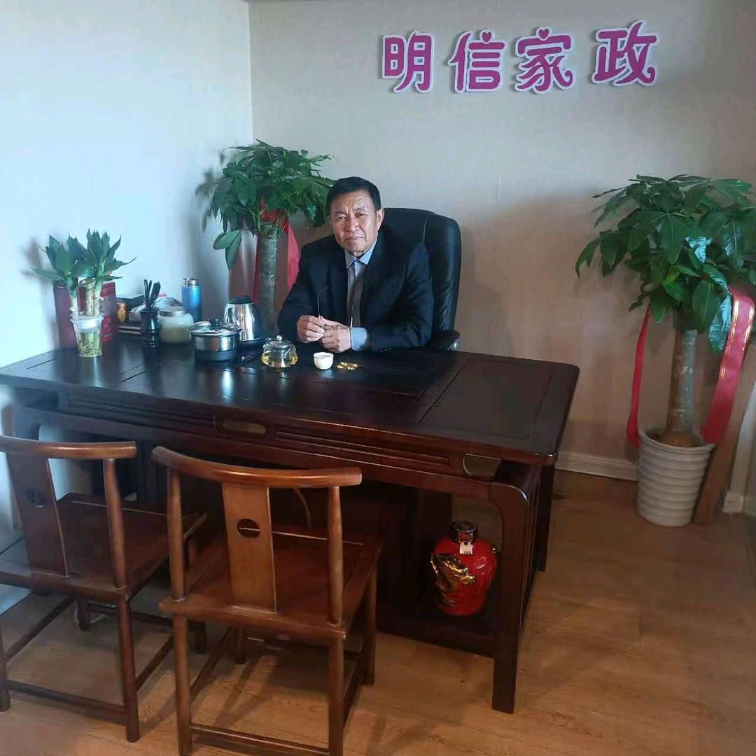 北京明信家政服务有限公司