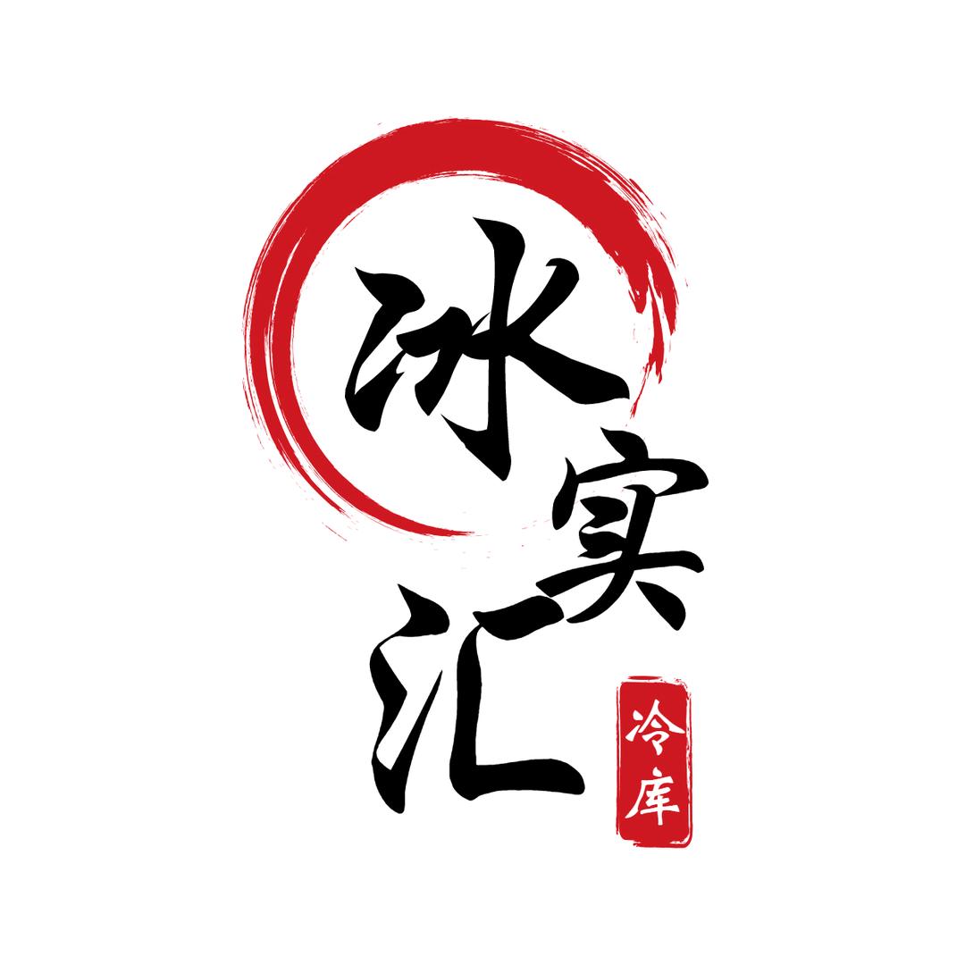 郑州冰实汇雪糕批发（鑫苑鑫家店）
