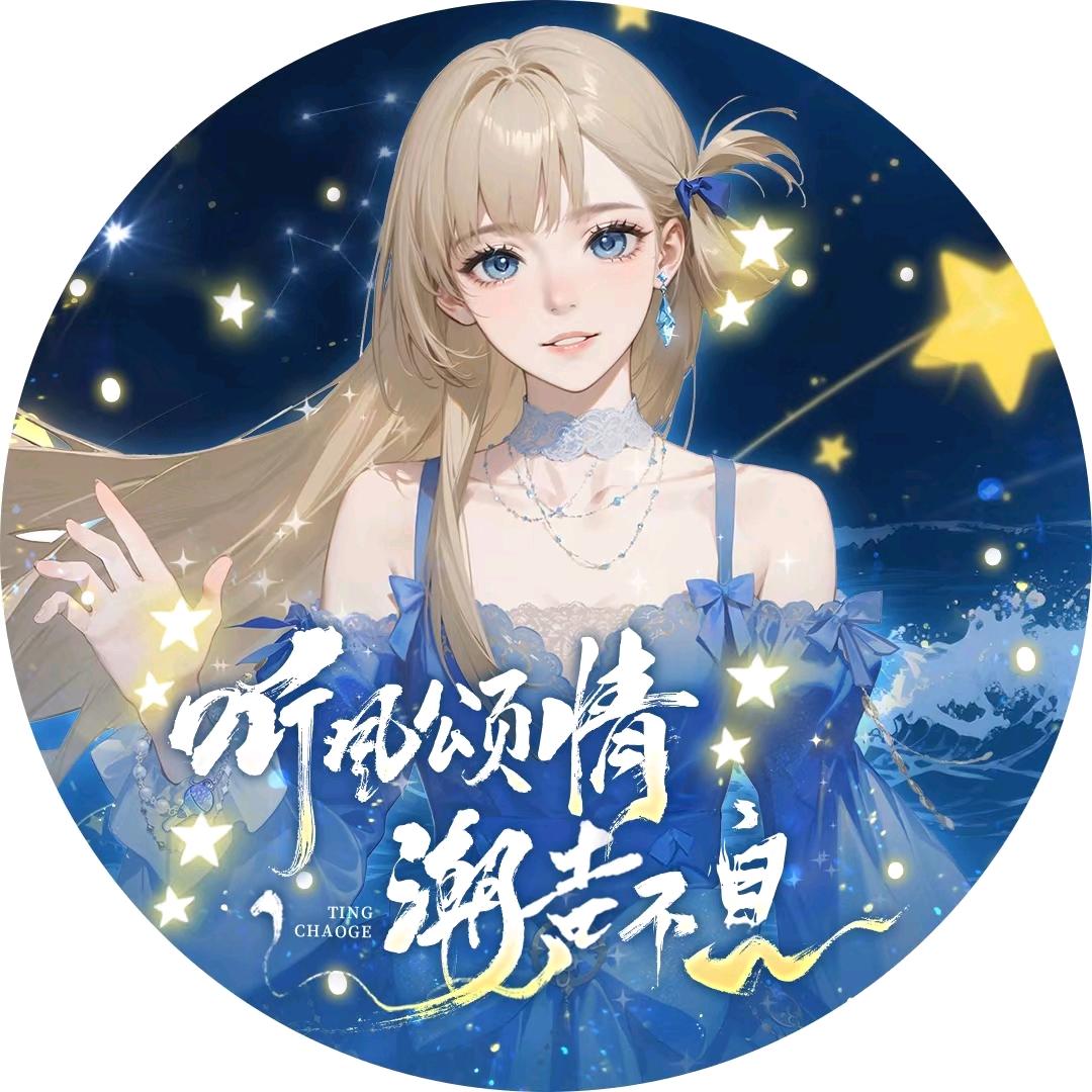柚子酒🌪