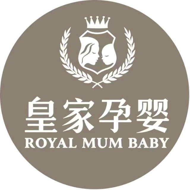 皇家孕婴沛县妇幼店